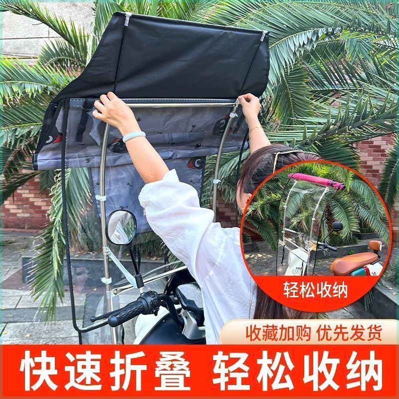 电动车防雨罩可收缩雨棚篷电瓶摩托车防风伸缩式遮阳伞可折叠