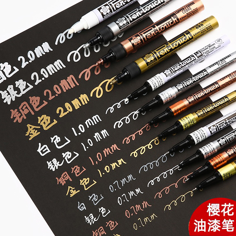 樱花记号笔白色油漆笔0.7金色银色高光笔2.0补漆签名笔油性笔1.0