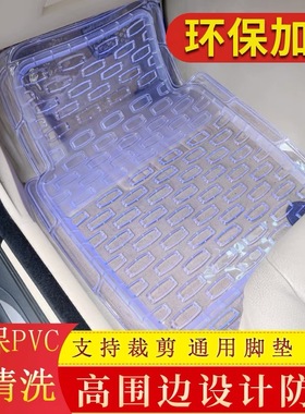比亚迪F3E5E2元宋秦proDM EV唐加厚透明塑料PVC防水乳胶汽车脚垫