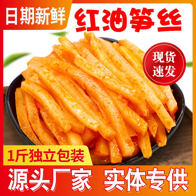 广西柳州正宗酸笋螺蛳粉专用小包装特产家用商用桂林米粉红油笋丝