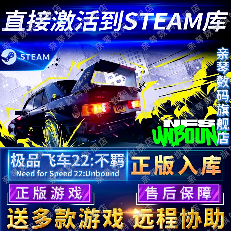 Steam/Origin正版极品飞车22不羁国区全球区Need for Speed Unbound电脑PC中文游戏