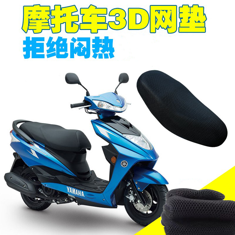 摩托车座套适用于雅马哈迅鹰ZY125T坐垫套蜂窝网防晒防滑透气四季