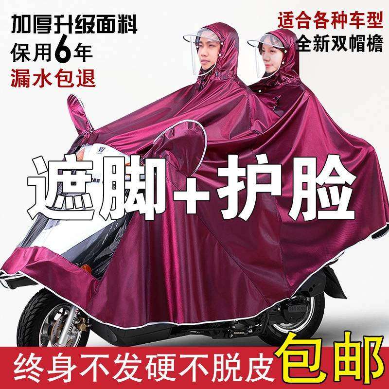 电动车双人雨衣摩托车电瓶车双帽檐单人雨披加大加厚男女成人防水