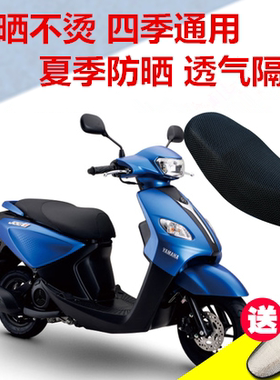 雅马哈JOG巧格I125摩托车座套3D加厚网状防晒透气隔热坐垫套福喜