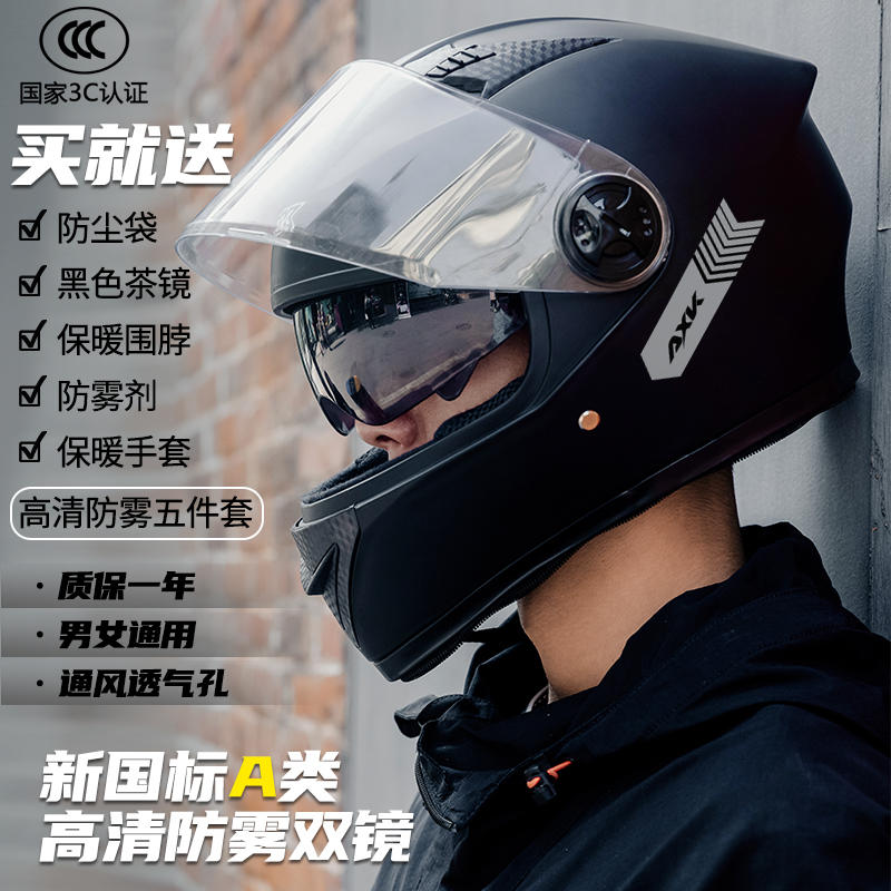 3C认证新国标电动摩托车头盔男女士冬季保暖全盔四季电瓶车安全帽