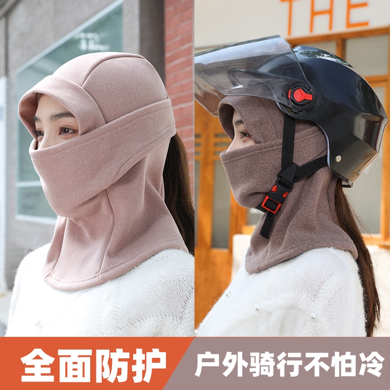 冬季防寒帽骑车保暖摩托车头套男女士遮脸面罩电瓶车挡风防风帽子