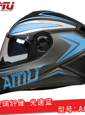 新AMU碳纤维头盔男摩托车全盔四季机车女士个性跑盔双镜片3C认证