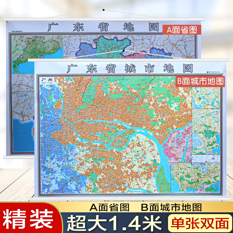 广州市详细地图