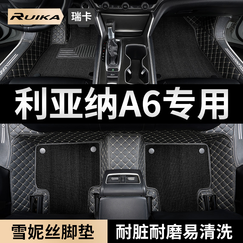2016款15昌河铃木利亚纳a6汽车脚垫包围14两厢三厢车专用全车配件