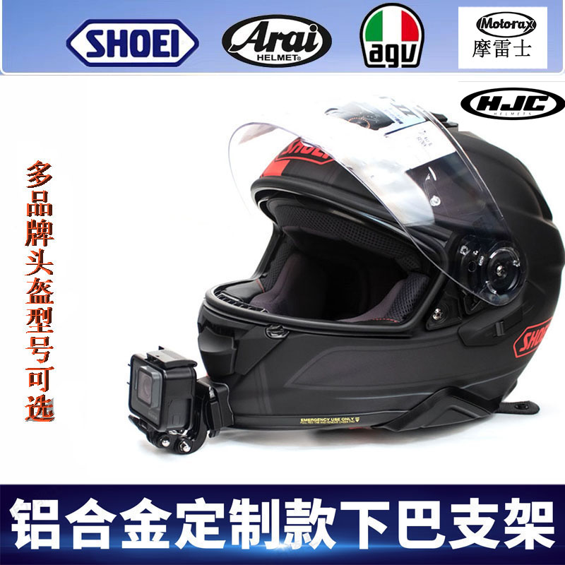 shoei下巴支架Z7/Z8X14摩托车头盔定制款GT-Air2头盔gopro360配件