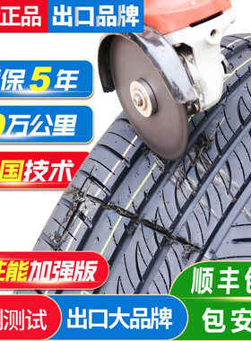 2019款上海大众途岳1.4T越野车原装全新轮胎冬季专用耐磨加厚耐磨