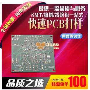 PCB抄板BOM表反推原理图  打样批量生产芯片 解密SMT贴片焊接加工