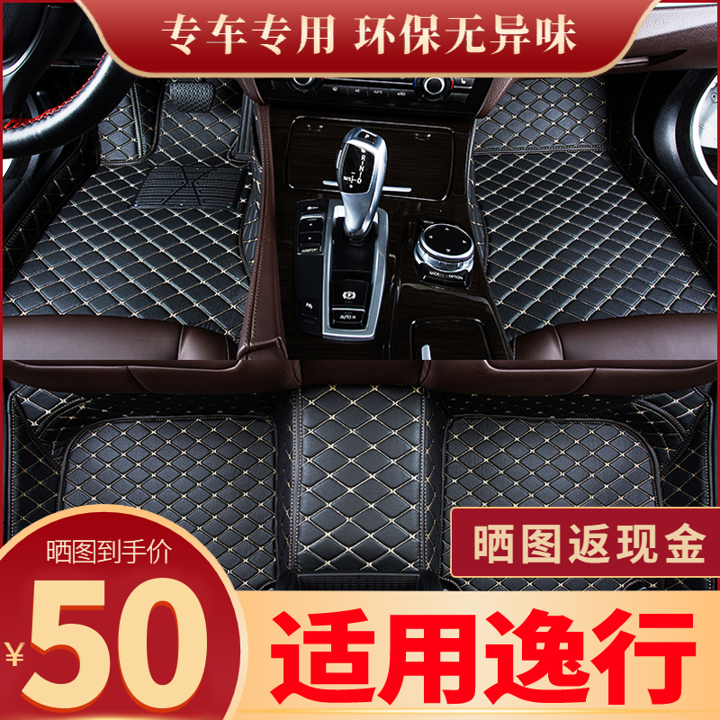 北京现代逸行脚垫专用全包围地毯式汽车用品主驾驶保护垫地垫新款