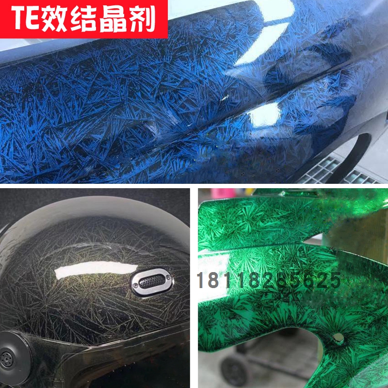 特效结晶漆剂糖果汽车摩托机车彩绘自动手喷漆汽车个性改色14JJ