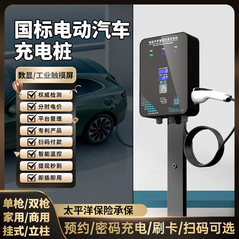 新能源汽车充电桩家用商用户外防雨比亚迪7kw220v通用快充慢充安