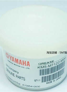 。雅马哈贴片机头部保养白油润滑油脂 KM5-M7122-M0 6169活塞润滑