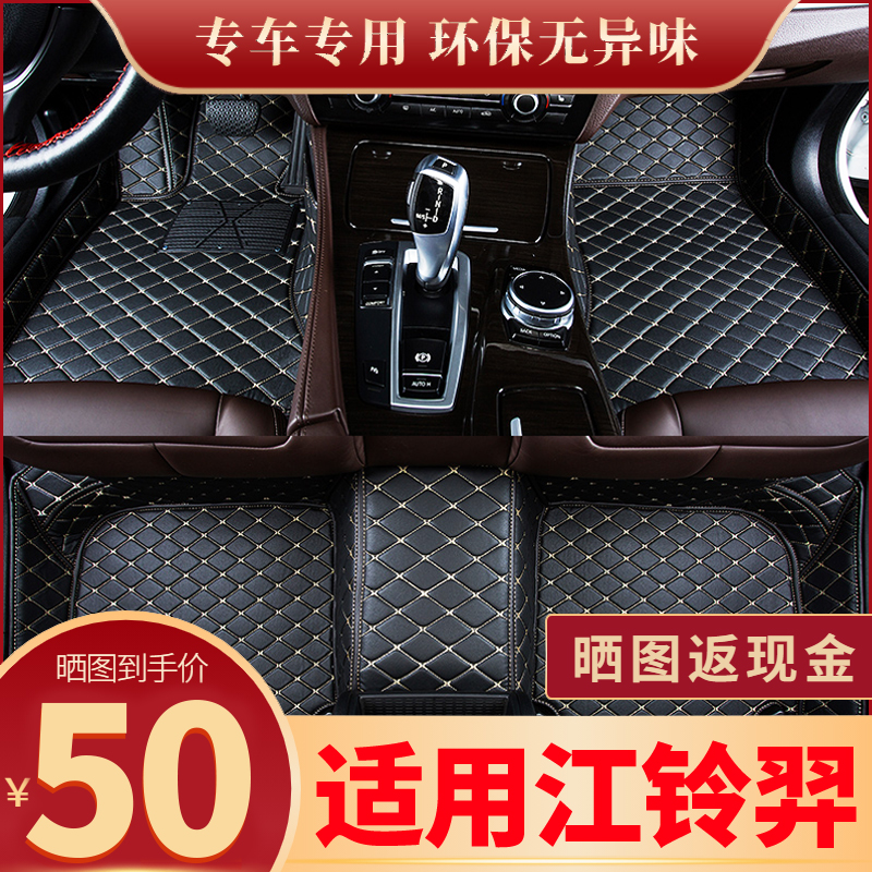 雷诺江铃羿汽车脚垫全包围专用2021款22主驾驶室用品地毯地垫大全