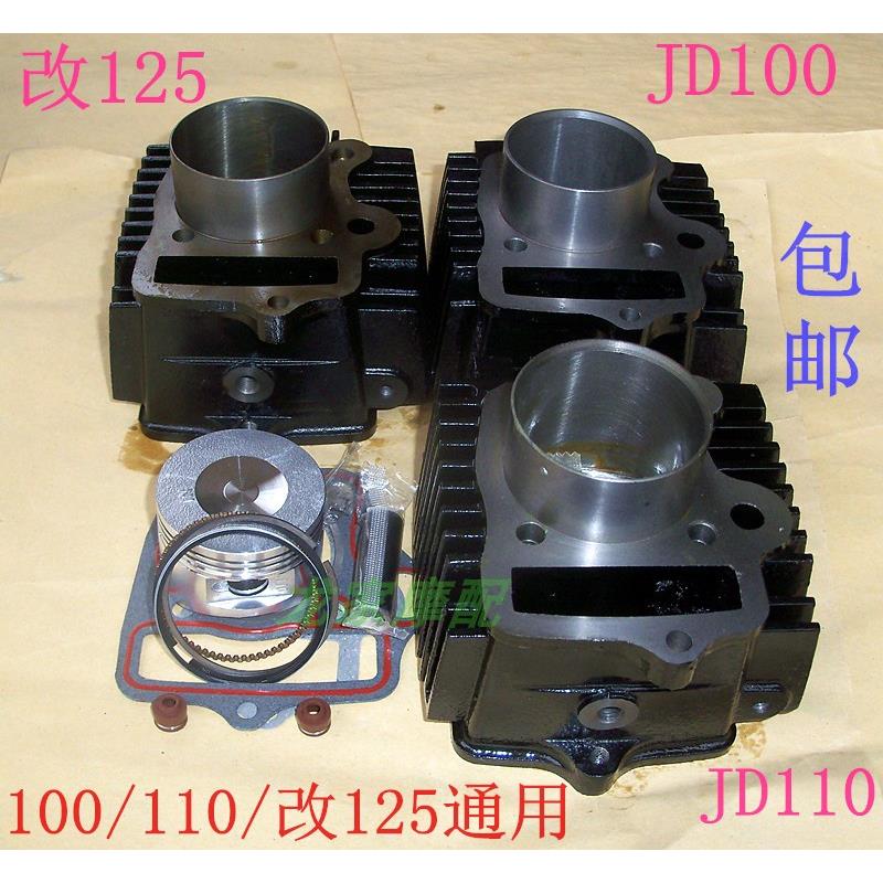 适用嘉陵JD100/110捷达卧式铁缸改装125三轮摩托车活塞环气缸套缸