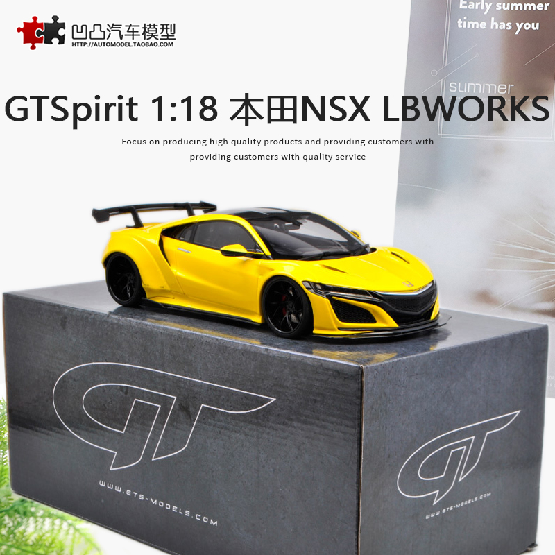 限量本田NSX LBWK 改装跑车 GT Spirit 1比18 仿真汽车模型收藏黄