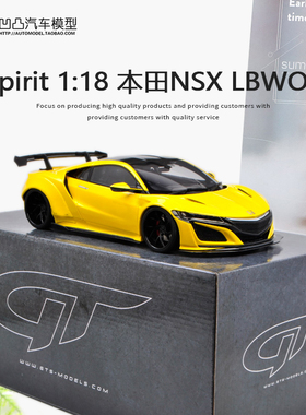 限量本田NSX LBWK 改装跑车 GT Spirit 1比18 仿真汽车模型收藏黄