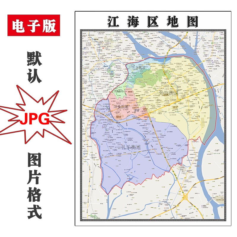 江海区地图1.1m行政区划广东省江门市JPG电子版图片2023年