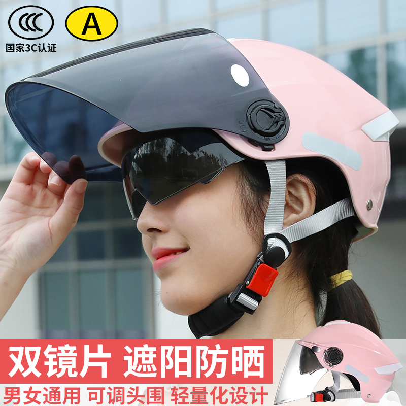 摩托车头盔女电动车3c认证夏季夏天防晒半盔男士骑行双镜片安全帽