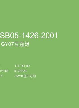 三和手摇自动喷漆NO.39 GY07豆蔻绿GSB涂料色卡防锈漆金属色修补