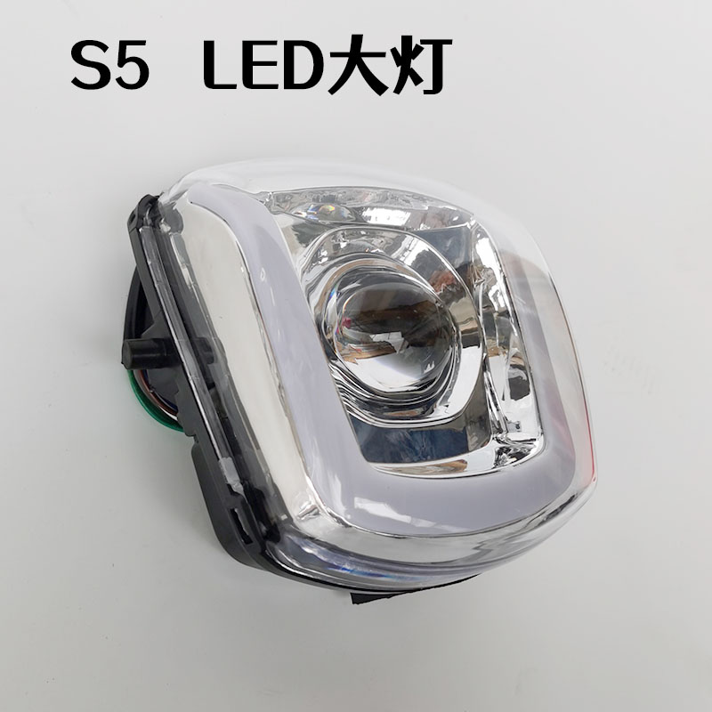 酷奇S5摩托车前大灯三阳林海酷喜雅格改装LED大灯灯具总成前车灯