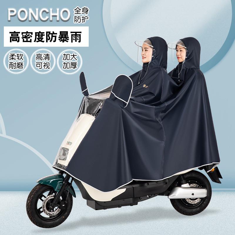 雨衣电动车摩托车雨披新款男女式单双人防暴雨电瓶车骑行专用雨披