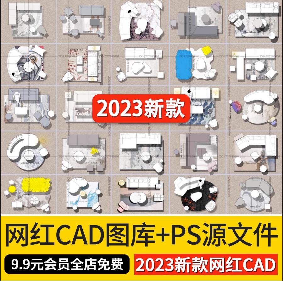 2023CAD家装图库室内家具布艺地毯地砖地板家装工装意向图库图块