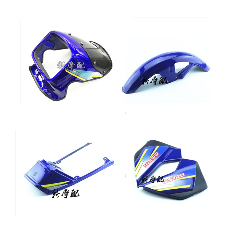 摩托车配件适用铃木王GS125改装蓝色全车外壳边盖头罩尾翼前沙板