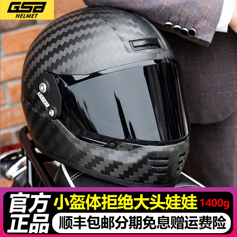 GSB复古摩托车头盔女玻璃钢锻造碳纤维哈雷复古巡航机车男女全盔