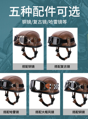 德国式复古钢盔二战哈雷摩托车半盔瓢盔四季电动车头盔男女安全帽