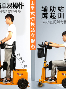 泰合电动轮椅车辅助站立老年人残疾人代步车四轮康复训练助行器车