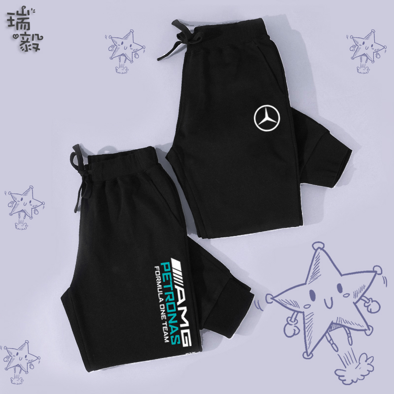 奔驰梅赛德斯AMG方程式F1汽车儿童装卫裤束小脚裤子男女休闲长裤