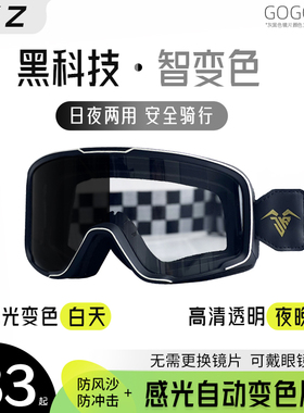 JKZ变色摩托车风镜复古3/4头盔防晒镜戴眼镜骑行防风半盔护目镜