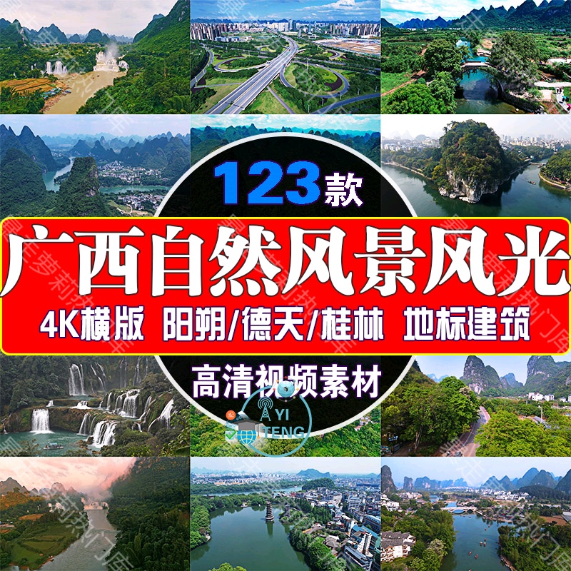 广西桂林图片风景