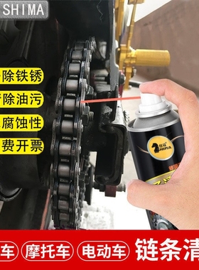 链条清洗剂摩托车链条油电动自行车润滑油防锈除锈剂三轮车齿轮油
