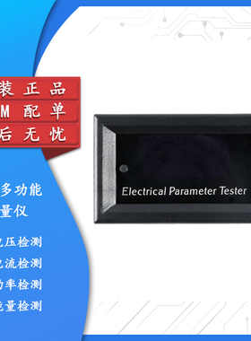 OLED多功能测量仪100V-10A/20A白色电压表电流表头电池容量测试仪
