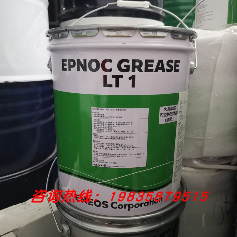 新日本石油EPNOC GREASE LT 1低温润滑脂 ENEOS引能仕润滑油 16KG