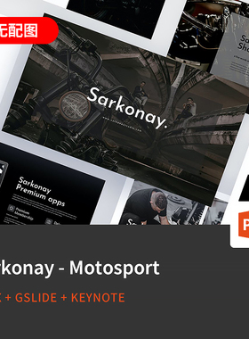 【PPT-645】Sarkonay欧美复古摩托车俱乐部维修介绍潮酷PPT模板