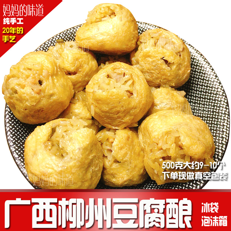 糯米纯手工广西豆腐酿酿豆腐豆腐泡肉食熟食小吃特产网红真空包装