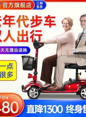 伊凯老人代步车四轮电动老年残疾人新款助力车小型双人专用电瓶车