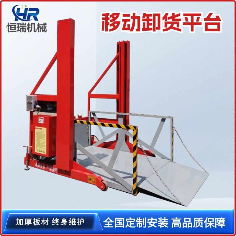 大型移动液压式装卸货物升降机移动货物卸货装车移动升降平台