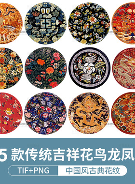 中国风古代传统服饰图案高清素材古典吉祥花鸟龙凤刺绣织绣背景图