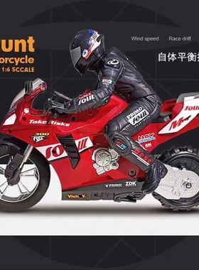 特技漂移遥控摩托车高速自动平衡赛车rc充电摩托车男孩新年礼物