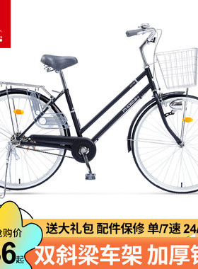 凤凰牌自行车女士城市日本通勤男轻便学生成人上班代步26寸24单车