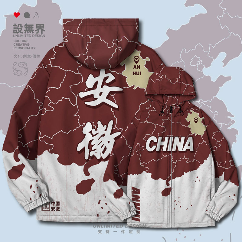 中国安徽地图线条设计夹克棉服男女国家省市地名保暖设 无界