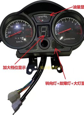摩托三轮车仪表盘机械仪表盘 码表盘带里程12V仪表速度表油量显示