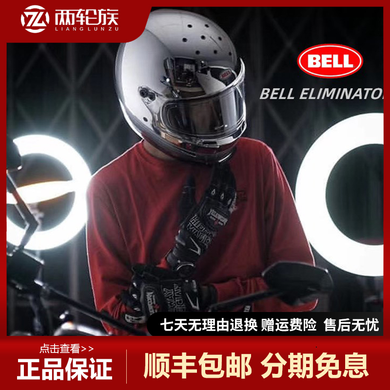 北京两轮族总代摩托车BELL头盔复古ELIMINATOR消除者和尚头全盔